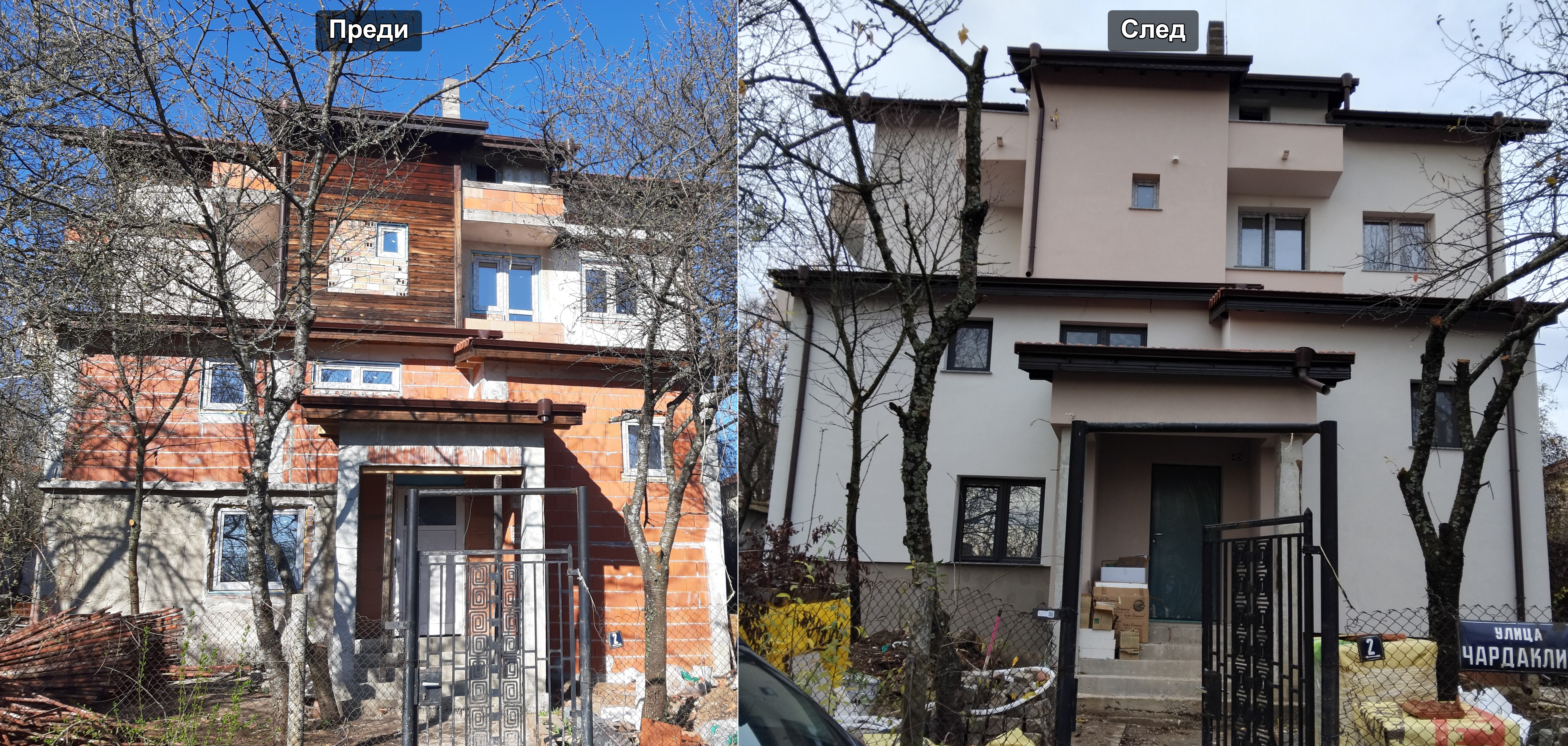 Външна топлоизолация на къща в София
